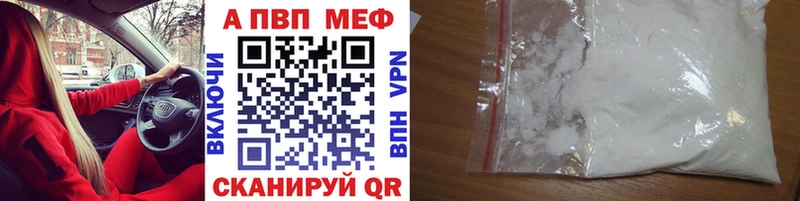 A-PVP мука  купить закладку  Макушино 