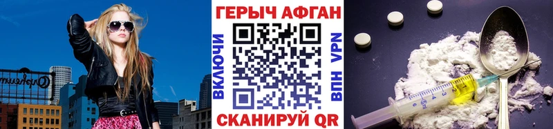Героин VHQ Макушино