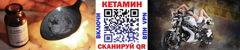 как найти закладки  Макушино  Кетамин VHQ 