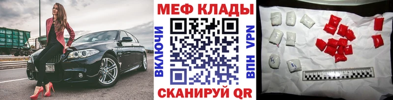 купить закладку  Макушино  площадка клад  Мефедрон 4 MMC 